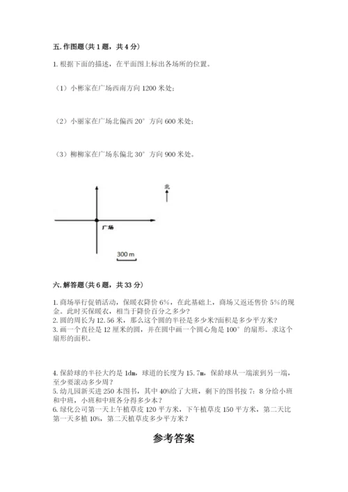 小学六年级数学上册期末考试卷（易错题）.docx
