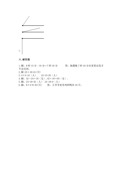 二年级上册数学期末测试卷及答案【网校专用】.docx