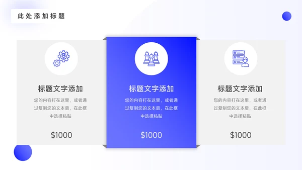 蓝色渐变图文企业介绍手册PPT模板