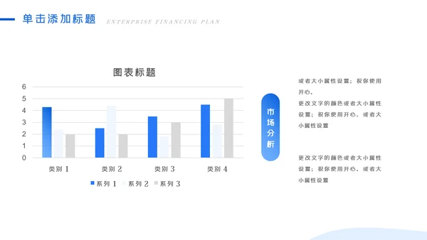 蓝色金融理财银行股票商务投资PPT模板