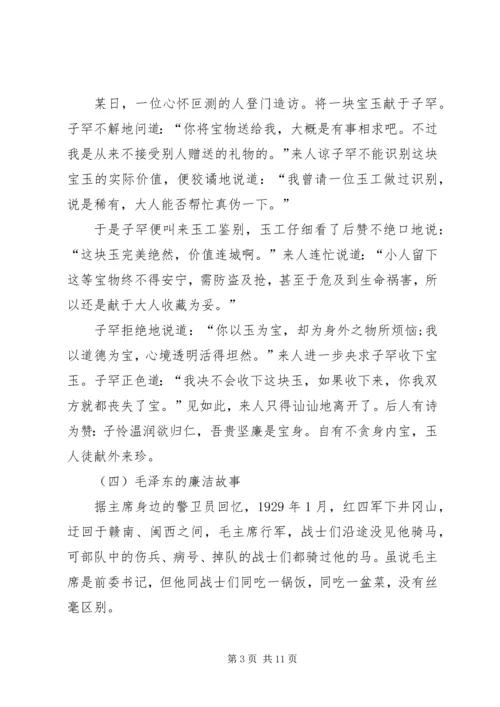 党风廉政建设专题党课讲稿.docx