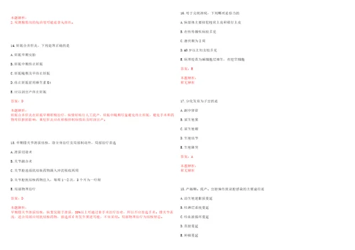 2022年09月中国人民财产保险股份有限公司盐城市分公司公开招聘18名医疗保险驻院代表笔试历年高频考点试题答案解析