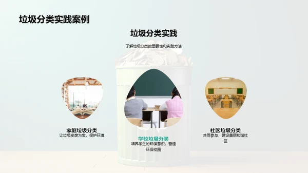 绿色生活小行动