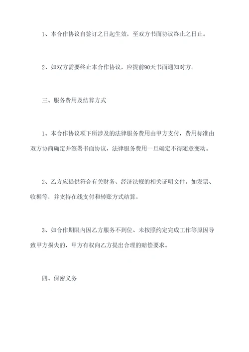 滴滴平台挂靠合作协议
