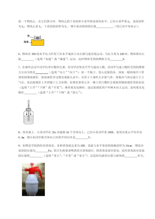 滚动提升练习山西太原市外国语学校物理八年级下册期末考试专项训练试卷（含答案详解版）.docx