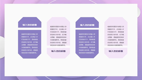 紫色扁平风简约职场员工工作总结汇报PPT模板