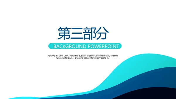 蓝色简约书记工作述职报告商务风通用PPT动态模板