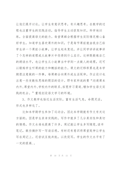 教师年度个人工作总结万能.docx