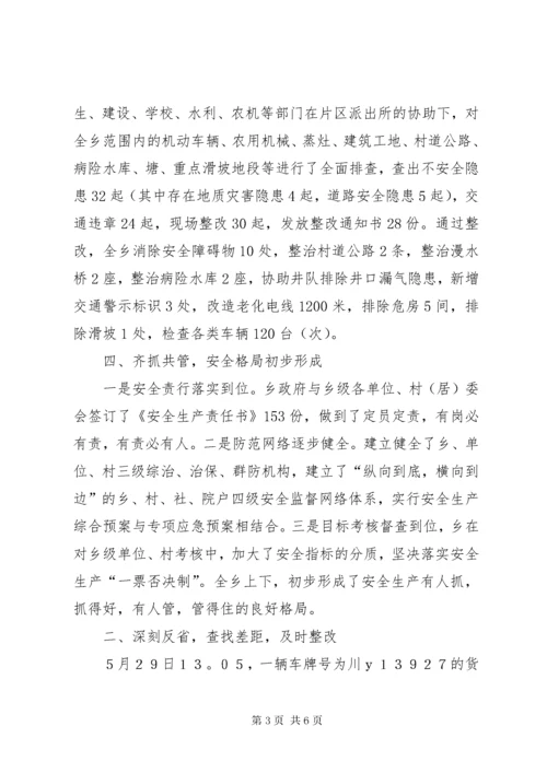 6乡镇消防汇报材料.docx