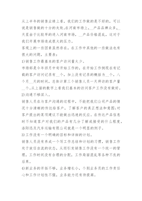 2024年上半年工作总结及下半年工作计划.docx