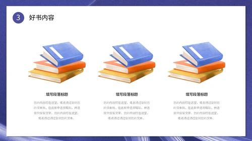 创意书本读书人物插画读书分享会通用模板PPT