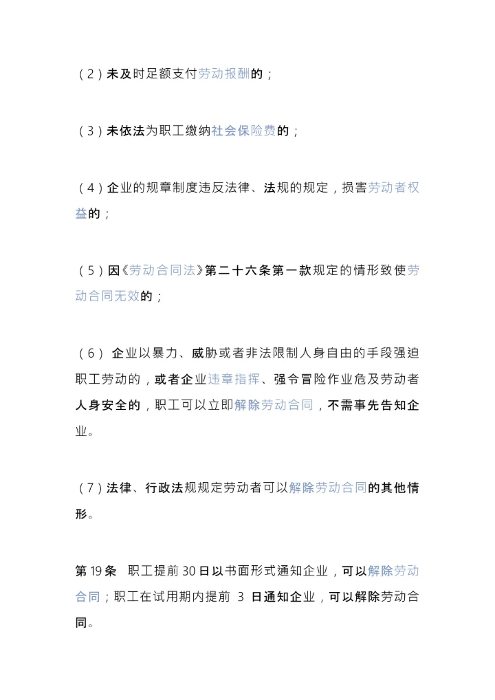 搬迁公司规章制度