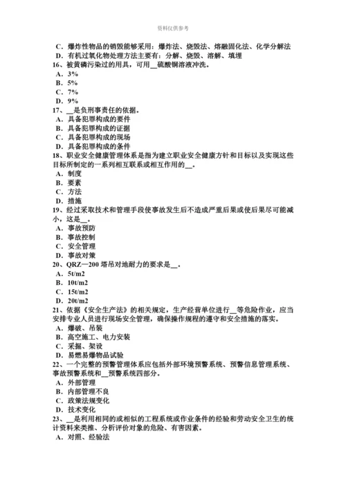 上半年湖南省安全工程师安全生产法煤粉喷吹系统安全技术模拟试题.docx