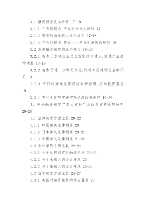 区域经济学毕业论文提纲.docx