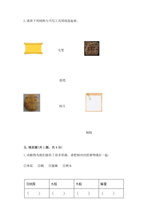 教科版科学二年级上册《期末测试卷》含答案【培优a卷】.docx
