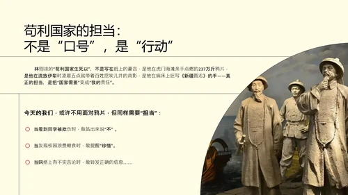 中式复古线条风人物介绍林则徐PPT模板