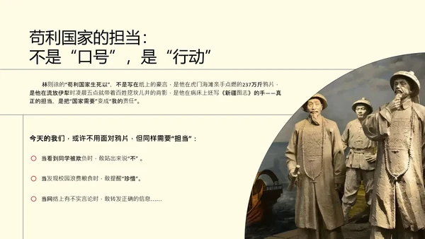 中式复古线条风人物介绍林则徐PPT模板