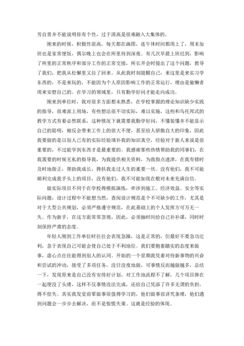 设计院的实习报告三篇.docx