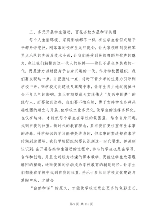团代会工作报告优选12篇.docx