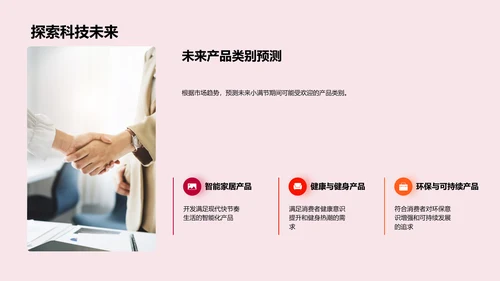 小满节市场策略报告