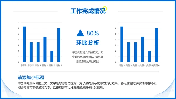 极简风蓝色工作总结汇报PPT模板