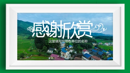 最美乡村旅游新农村建设乡村建设乡村旅游PPT