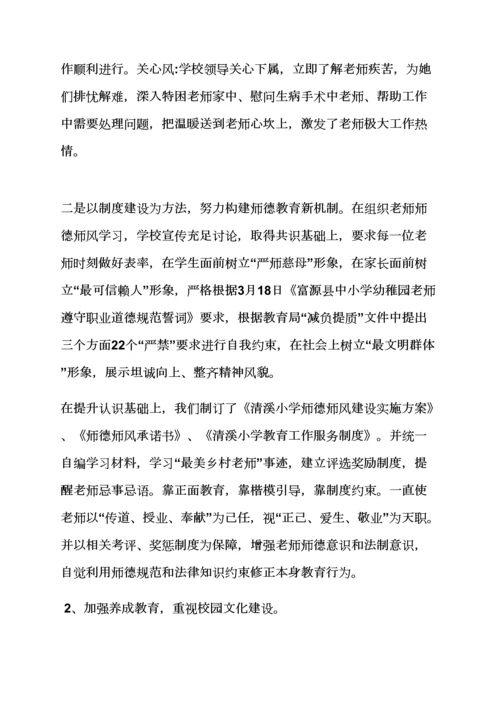 学校作文之学校自我评价报告怎么写.docx