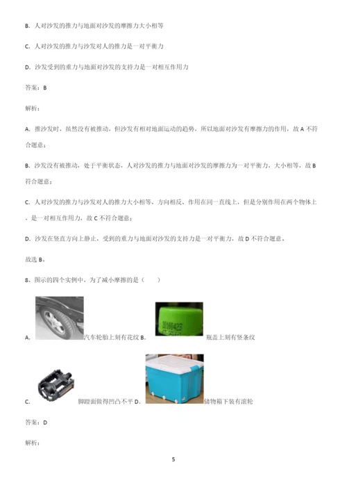 初中物理下运动和力易错知识点总结.docx