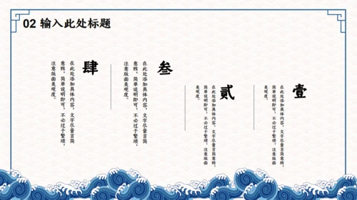 国学文化儒家文化通用PPT模板