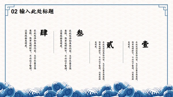 国学文化儒家文化通用PPT模板
