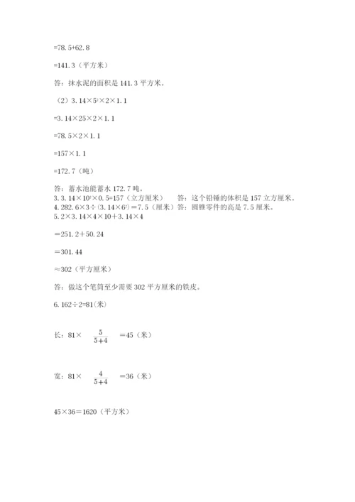 小学六年级数学毕业试题及参考答案【能力提升】.docx