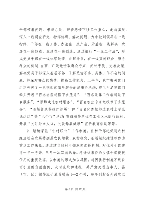 作风建设长效机制分解表 (3).docx