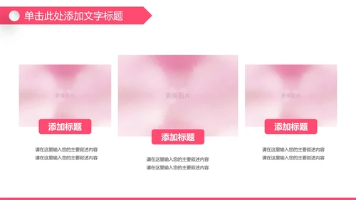 粉色孕妇母婴新生儿月子护理中心PPT模板