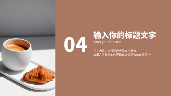 咖啡公司市场营销方案PPT模板