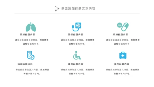 简约水彩医疗医学工作汇报动态PPT模板