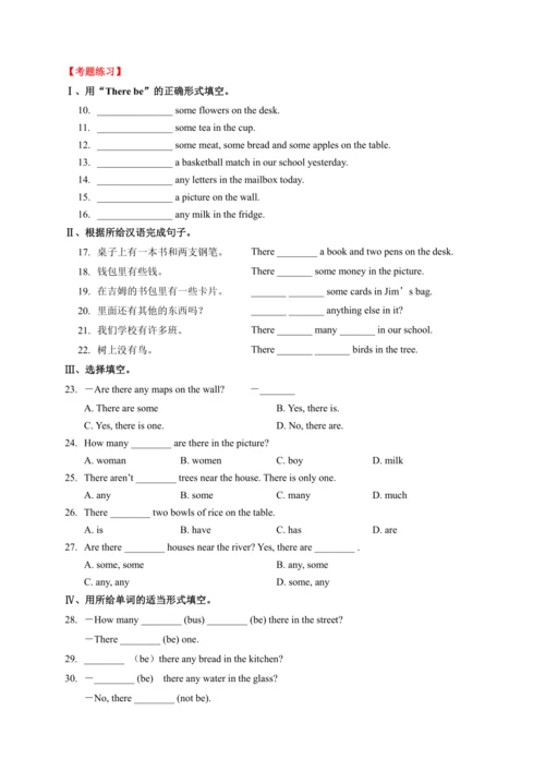 【暑假衔接】人教新目标英语七升八年级—七年级下册Unit7-Unit8重要知识点复习+练习过关