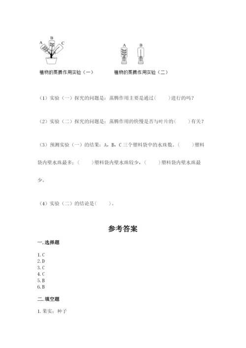 科学四年级下册第一单元《植物的生长变化》测试卷附答案.docx