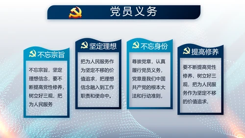 蓝色科技感公安科技信息化建设动态PPT模板