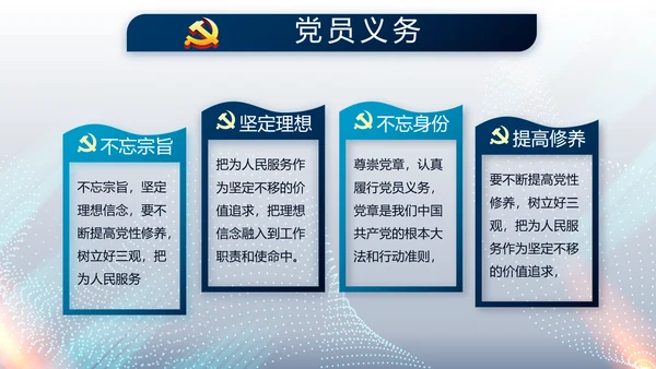 蓝色科技感公安科技信息化建设动态PPT模板