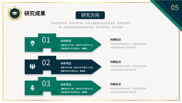 稳重大气绿色烫金微立体风博士入学复试汇报PPT博士复试