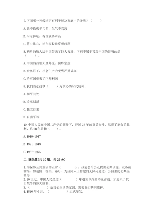部编版五年级下册道德与法治期末测试卷含完整答案【必刷】.docx