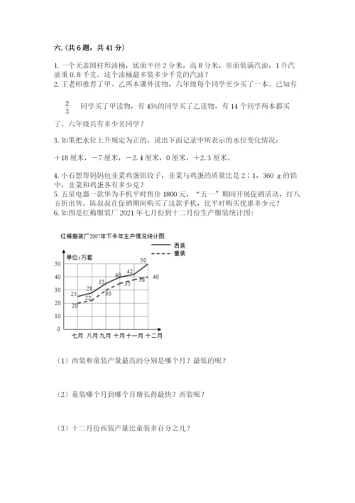 实用小学数学青岛版六年级下册期末测试卷含答案【模拟题】.docx