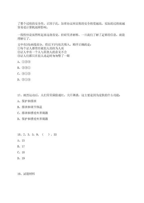 2022年10月浙江大学国际联合商学院学术副院长全球招考聘用笔试历年难易错点考题荟萃附带答案详解0