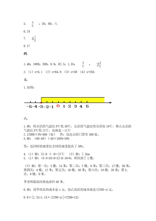 青岛版六年级数学下学期期末测试题附答案达标题