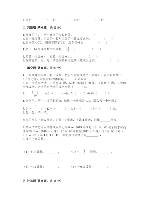 孟连傣族拉祜族佤族自治县六年级下册数学期末测试卷完整.docx