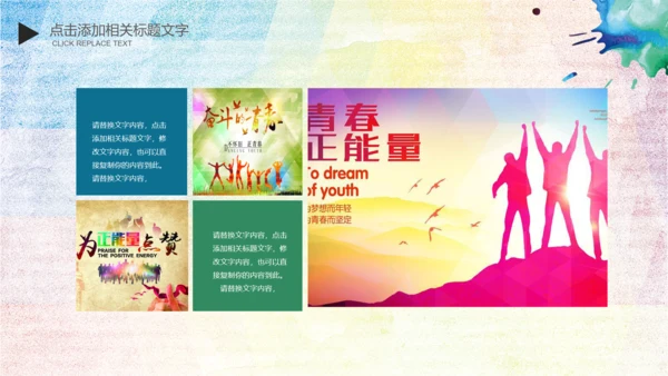 唱响青春放飞梦想时尚创业音乐比赛PPT