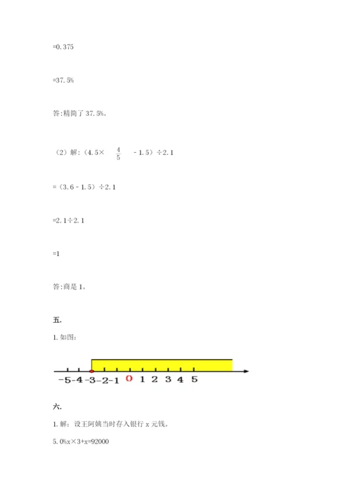 四川省【小升初】2023年小升初数学试卷（典型题）.docx