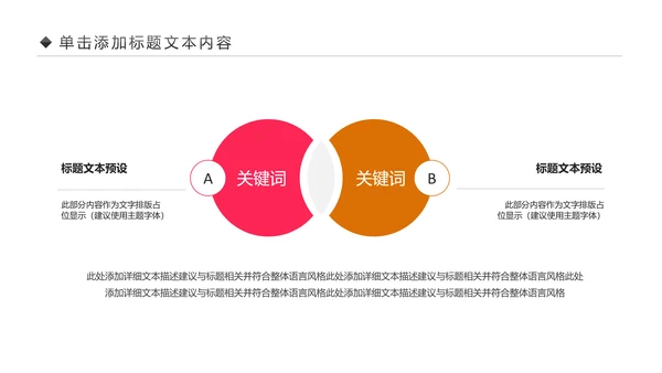 儿童舞蹈培训舞蹈艺术培训兴趣班PPT模板