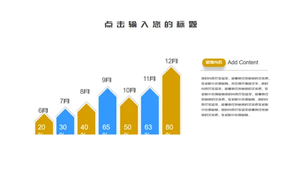灾旱全国土地日公益宣传通用PPT模板