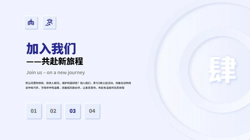 蓝色新拟态学生部门介绍通用PPT模板